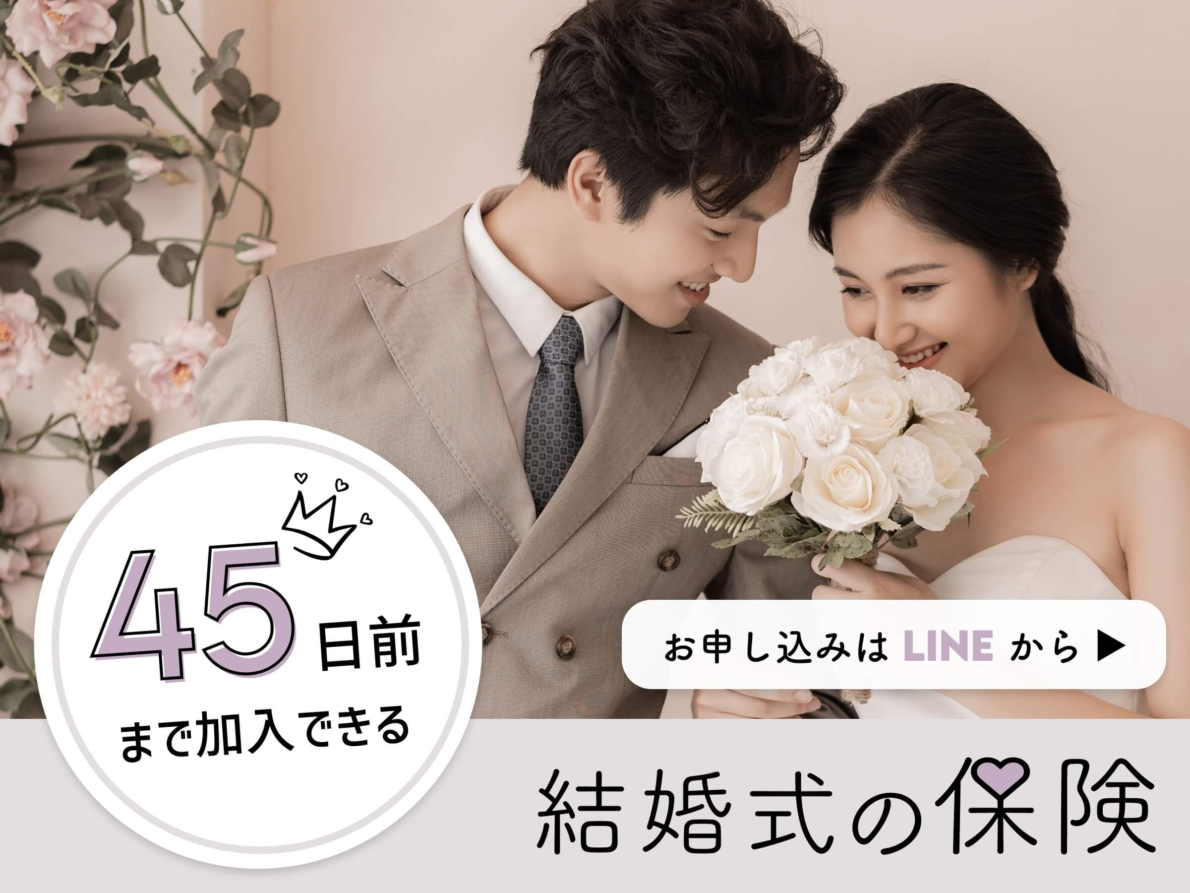 もしも 身内に不幸が起きたら 結婚式はng 延期や注意点 対策を解説 Wedding Diary